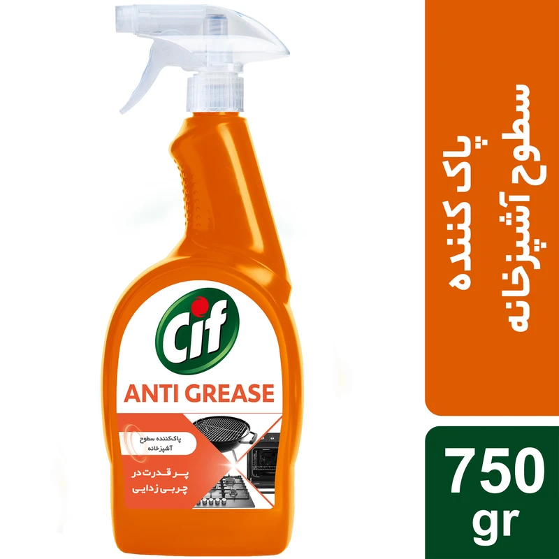 اسپری چربی زدا سیف نارنجی