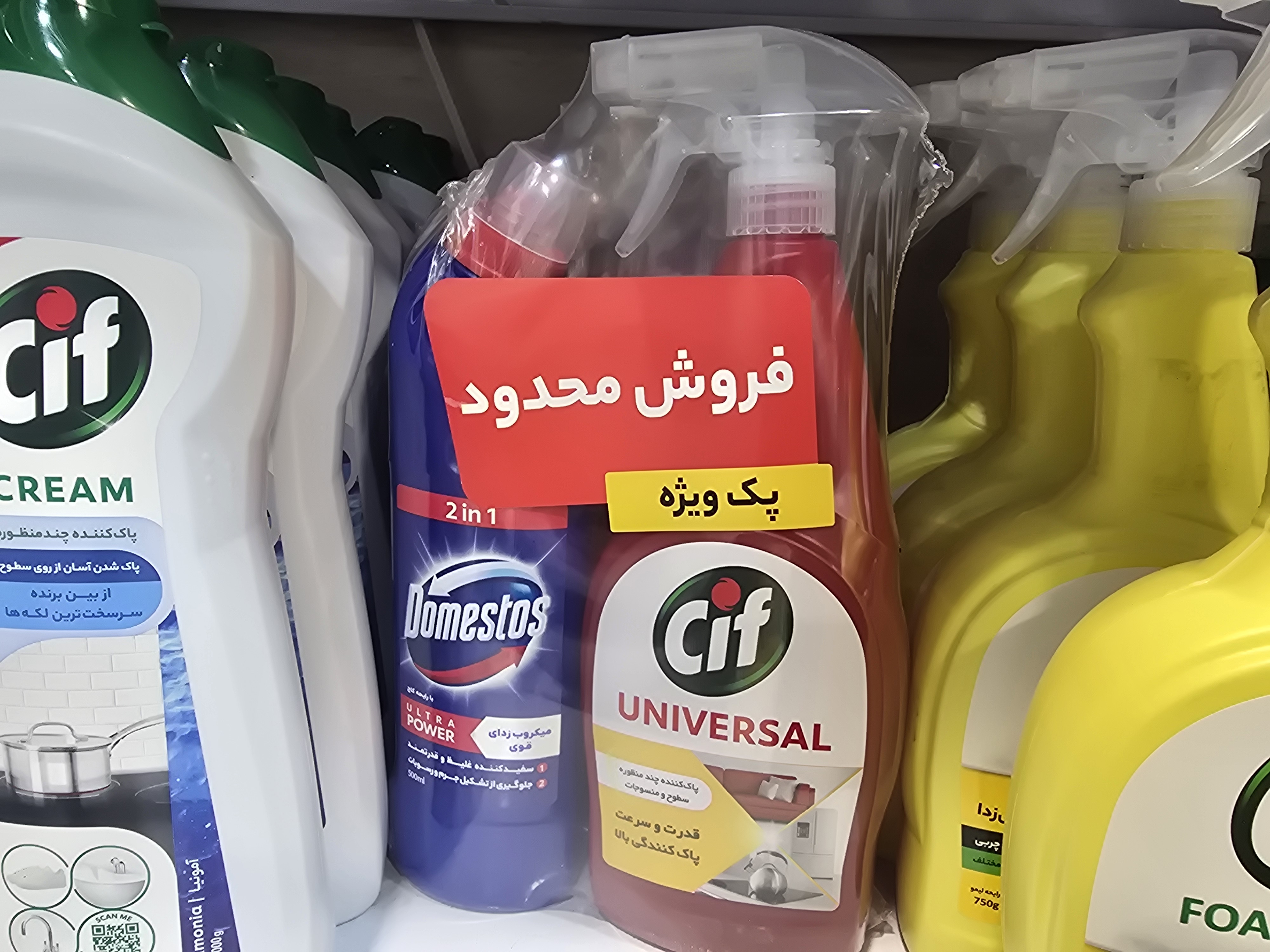 Cif سیف قرمز و دامستوس اولترا پاور